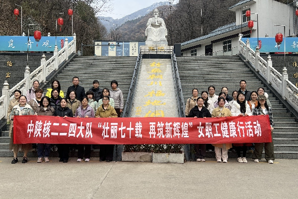 公司工會(huì)開(kāi)展“壯麗七十載 再筑新輝煌”女職工健康...